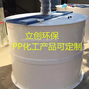 浙江厂家供应PP平底搅拌罐 储罐 平底塑料桶
