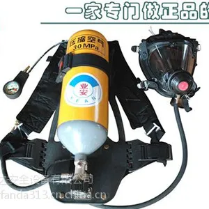 业安CCS/EC船用RHZK6/30正压式钢瓶空气呼吸器