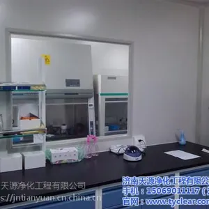 洁净|天源净化工程|洁净实验室净化