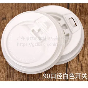 厂价直销 一次性咖啡杯盖 高品质 PS 90MM 热杯盖