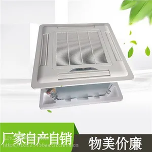卡式风机盘管生产商-卡式风机盘管厂家-贝州供