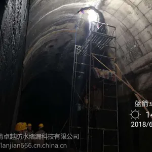 隧道防水堵漏-高速公路隧道防水堵漏-地铁隧道防水堵漏-高铁隧道防水堵漏