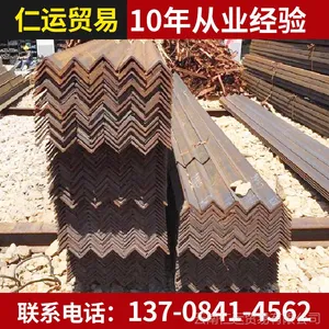 ���������ȱ߽Ǹ����� Q235B�ȶ�п����Ǹ�