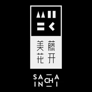 普洱美藤花开健康管理有限公司