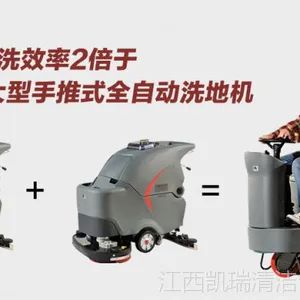 江西驾驶式洗地机怎么样中型驾驶式洗地机GM110BT70