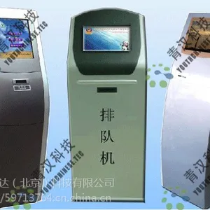 北京青汉科技---排队机***-专业医院排队叫号机!