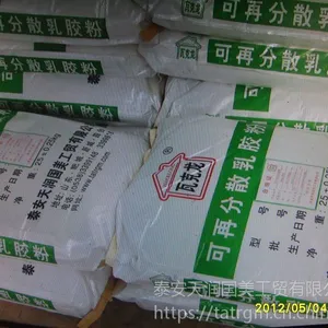 厂家直销粘结砂浆胶粉 VAE乳胶粉 通用粘结砂浆专用