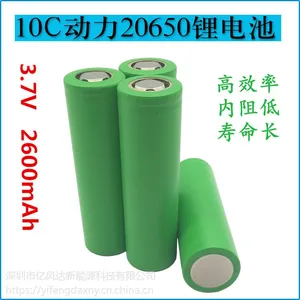 全新动力20650 锂电池2600容量10C 高倍率放电3.7V锂子锂电池