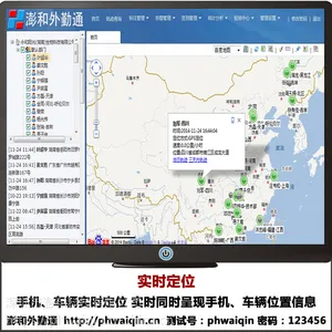 手机考勤管理系统、实时位置、轨迹查询、签到考勤、工作日报、电子围栏