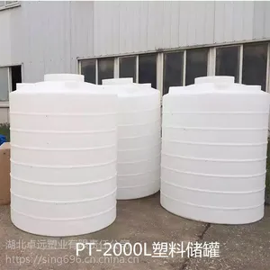 2个立方pe水箱***江苏甲醇储罐