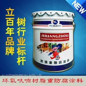 长沙双洲防腐系列H52-2环氧呋喃树脂防腐漆/涂料 点：化学稳定性，150℃耐湿热