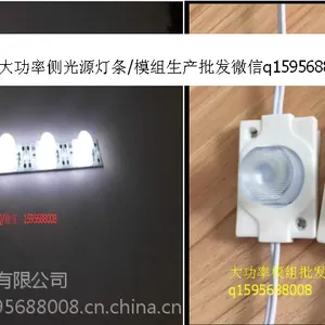 大功率侧光源模组灯条双面灯箱滚动灯箱专用led侧光源生产工厂订做批发V信q1595688008