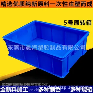 5#塑料周转箱480*350*170物流运输周转 物料收纳整理各型号可加印LOGO批发