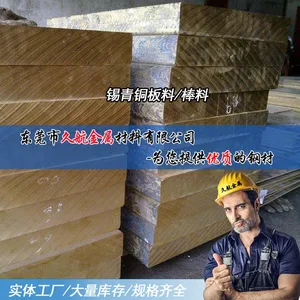 厂家供应QSN4-3锡青铜板料 耐磨锡青铜板材中厚板
