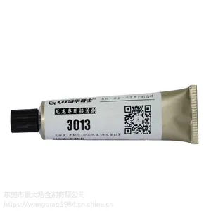 粘尼龙的胶水,华奇士3013尼龙粘接力强的胶水
