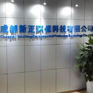 成都新正环保科技有限公司