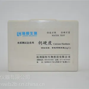 陆恒钙硬度测试盒 钙硬度测试包