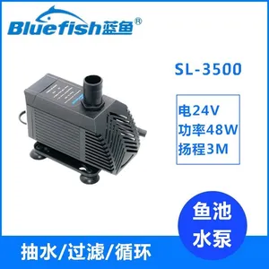 蓝鱼SL-3500直流无刷变频潜水泵24V大流量鱼缸水族箱换水器
