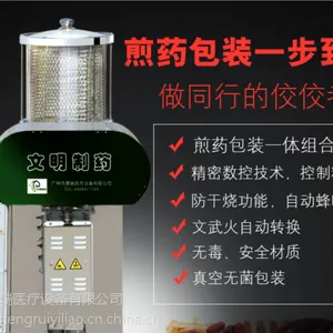 常温常压全自动中药煎药包装机 中药熬药机 煎药包装