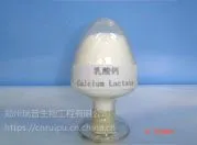 郑州瑞普食品级乳酸钙供应