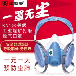 供应煤矿用防尘口罩宝顺安防尘口罩