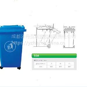 供应成都云舟塑胶50L环卫塑料垃圾桶带轮子户外垃圾桶