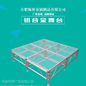 优质铝合金舞台 还可以做玻璃舞台 高端***