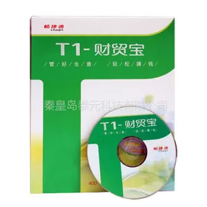 秦皇岛用友软件 用友T1财贸宝