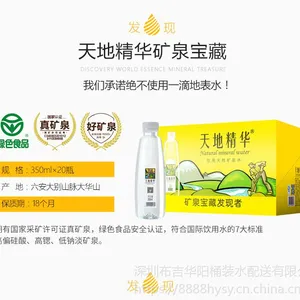 定制矿泉水,logo贴牌企业贴标水,定制瓶装水,全国包邮