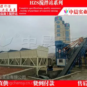 750型水泥混凝土拌合设备型号以及***多少钱