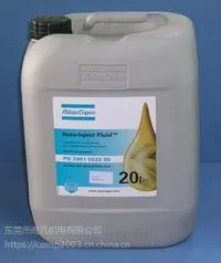 江苏阿特拉斯空压机润滑油