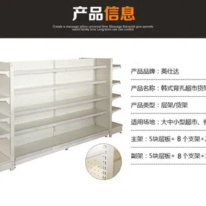 黄岛超市便利店货架定制批发
