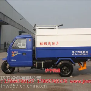 挂桶式时风三轮垃圾车/5立方垃圾车 厂家现车销售 高性能垃圾车