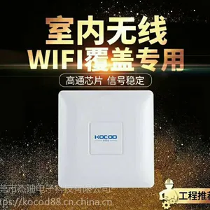 工业级无线AP企业级AP网络设备