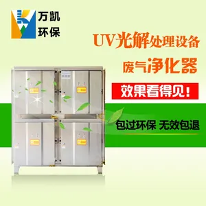 光解废气除臭设备 UV光催化氧化设备 304不锈钢光解废气净化 20000风量