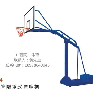 广西同一体育厂家篮球架型号多,欢迎广大客户致电询价