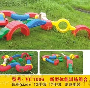 厂家直销幼儿园儿童塑料组合桥