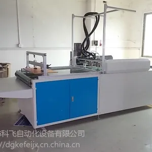 厂家供应全自动书型盒组装机