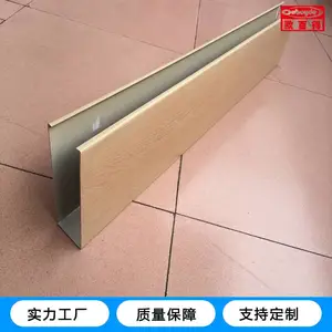 50x100木纹铝方管 型材铝方通厚度可任意选择