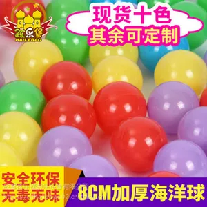 儿童彩色海洋球 波波球 成都厂家生产销售 多色球 加厚环保