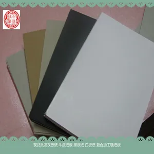 供应 2.5*889*1194mm收纳盒双灰纸板