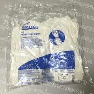 金佰利白色丁腈手套 G3