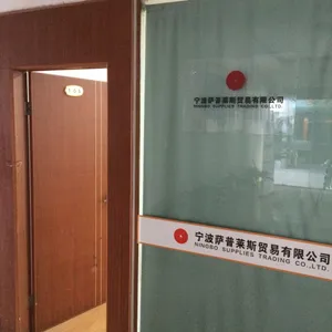 宁波萨普莱斯贸易有限公司