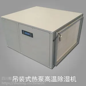 养生房高温除湿机,带循环风机的高温除湿机