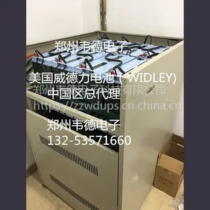 供应美国威德力电池,威德力电池,WIDLEY电池,12V150AH电池价格