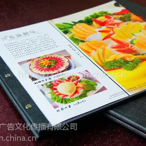 苏福记菜谱制作、菜谱设计制作公司