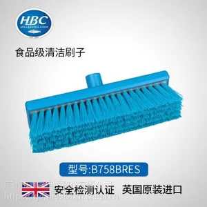 原装英国HBC 清洁设备 食品级清洁工具 扫把B758RES