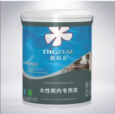 水性柜内专用漆 纯净水配置,施工时无气味,***害,漆膜耐高温、持久、耐黄变-数码彩