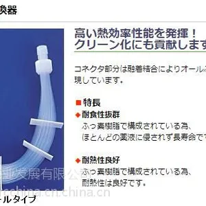多管式熱交換器