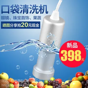 小型家用歌能超声波口袋清洗机 手表眼镜专用清洗设备